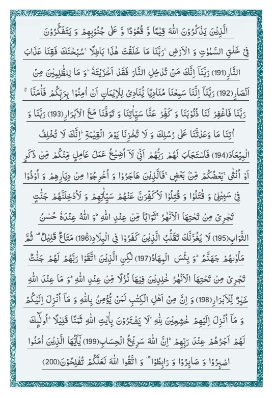 Surah Al Imran Last 10 Ayat